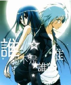 誰都不是誰的誰 誰都不是誰的誰