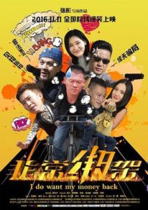 非常綁架 非常綁架