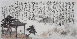 題滁州醉翁亭 題滁州醉翁亭