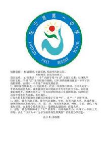 左雲縣第一中學