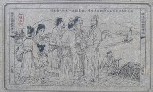 一錢太守[歷史典故]