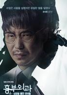 胸外科：盜取心臟的醫生們