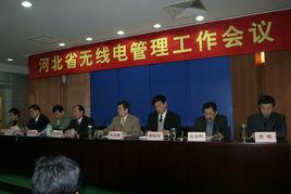 中山市無線電管理局 中山市無線電管理局