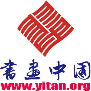 書畫中國網 書畫中國網