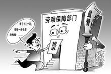 最低工資保障制度