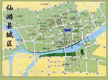 仙遊縣國家稅務局