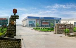 遠方汽車貿易集團有限公司 遠方汽車貿易集團有限公司