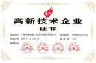 上海市工程設備監理資質證書