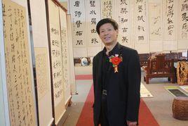 劉國禮[中國書法家協會會員]