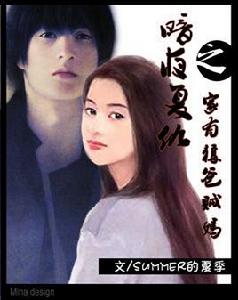 養狼成妃 養狼成妃