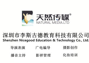 天然傳媒學院 天然傳媒學院