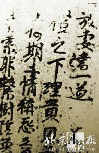 《後漢書·班超傳》