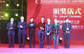 第六屆澳門國際微電影節 第六屆澳門國際微電影節