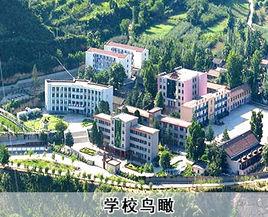 鳳縣職業高級中學 鳳縣職業高級中學