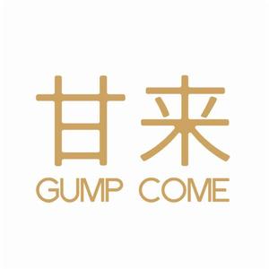 甘來[甘來科技]