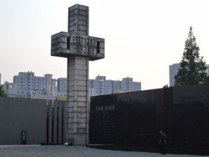 南京大屠殺遇難同胞紀念碑 南京大屠殺遇難同胞紀念碑