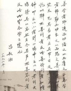 禮記·學記 禮記·學記