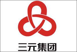 三元集團 三元集團
