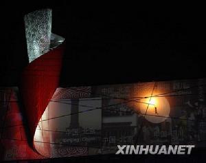 北京奧運會主火炬手