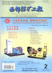 《西部探礦工程》 《西部探礦工程》