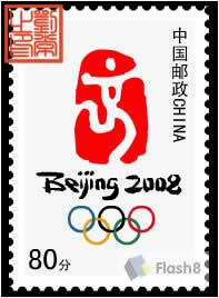 奧運郵票