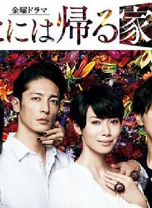 有家可歸的戀人們