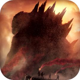 哥斯拉：攻擊區