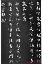 宮詞[花蕊夫人詩作]