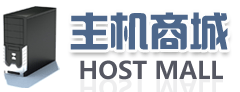 主機商城 主機商城