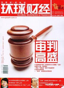 環球財經 環球財經