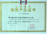 水城鋼鐵集團有限責任公司