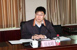 侯永峰[教育部高教司理工處副處長]