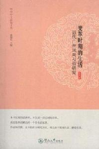 變革時期的生活 變革時期的生活