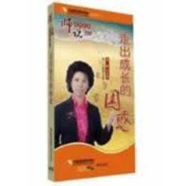 走出成長的困惑 走出成長的困惑