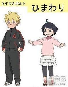 火影之鳴人風流