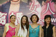 電視劇新聞發布會