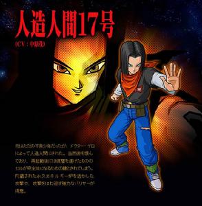 人造人17號 人造人17號