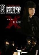 霹靂mit[台灣電視劇]