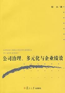 區域治理與績效 區域治理與績效