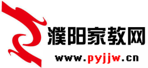 濮陽家教網