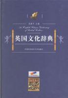 英國文化辭典 英國文化辭典