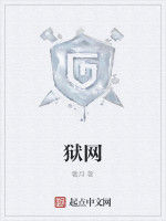 獄網 獄網