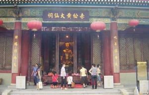 廣州黃大仙祠 廣州黃大仙祠