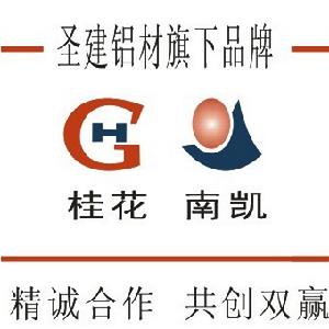 南寧聖建鋁材有限責任公司