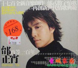 欲擒故縱[邰正宵演唱歌曲]