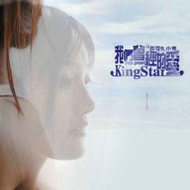 我們曾經的愛 我們曾經的愛