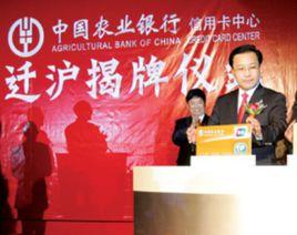 中國農業銀行信用卡中心