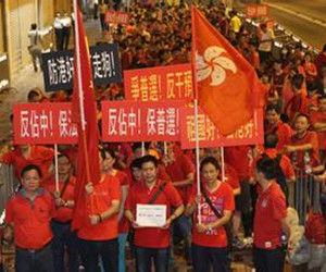 保普選反占中 保普選反占中