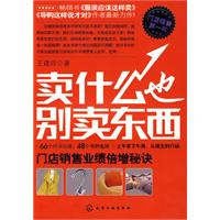 門店銷售業績倍增秘訣