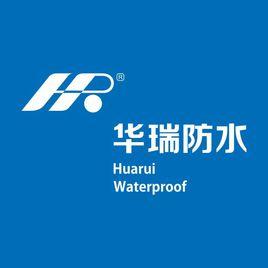 河南省華瑞防水防腐有限公司 河南省華瑞防水防腐有限公司
